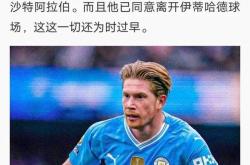 开云平台-瓜帅赞誉曼城双核心表现出色，引领球队胜利的简单介绍