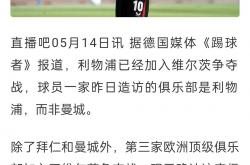 开云体育-利物浦客场轻取维拉，保持不败战绩