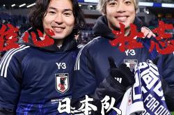 开云体育官网-日本队在大赛中取得关键胜利，晋级淘汰赛