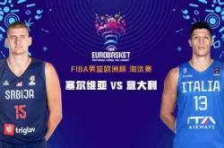 开云体育app-意大利男篮碾压巴西男篮，克莱绝境逆转