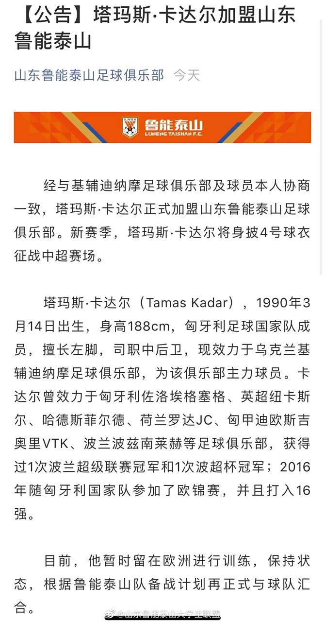 关于中国足球俱乐部的转会政策是否合理？的信息