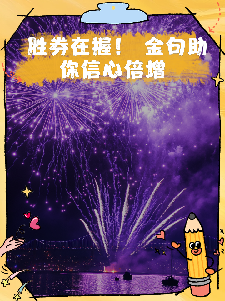 包含一次历史性胜利让球队信心倍增的词条