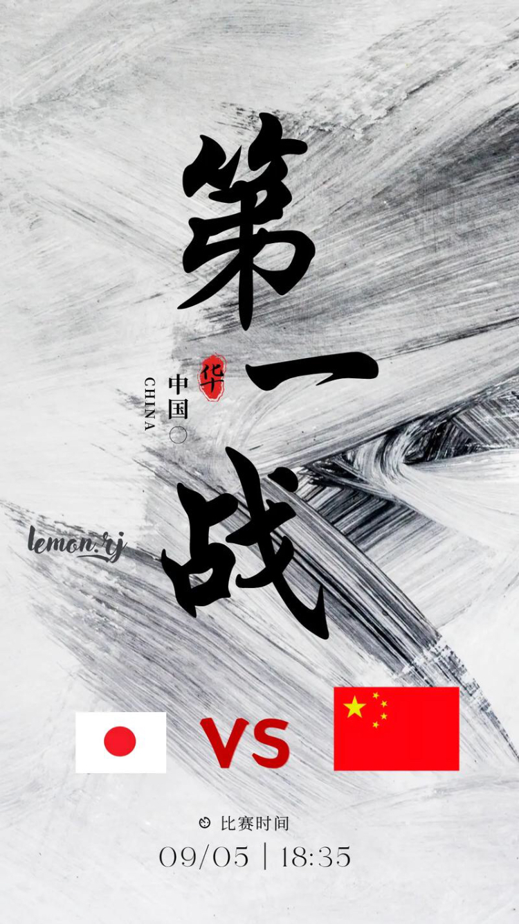 关于新帅率队首战告捷，意气风发，球队雄心壮志的信息