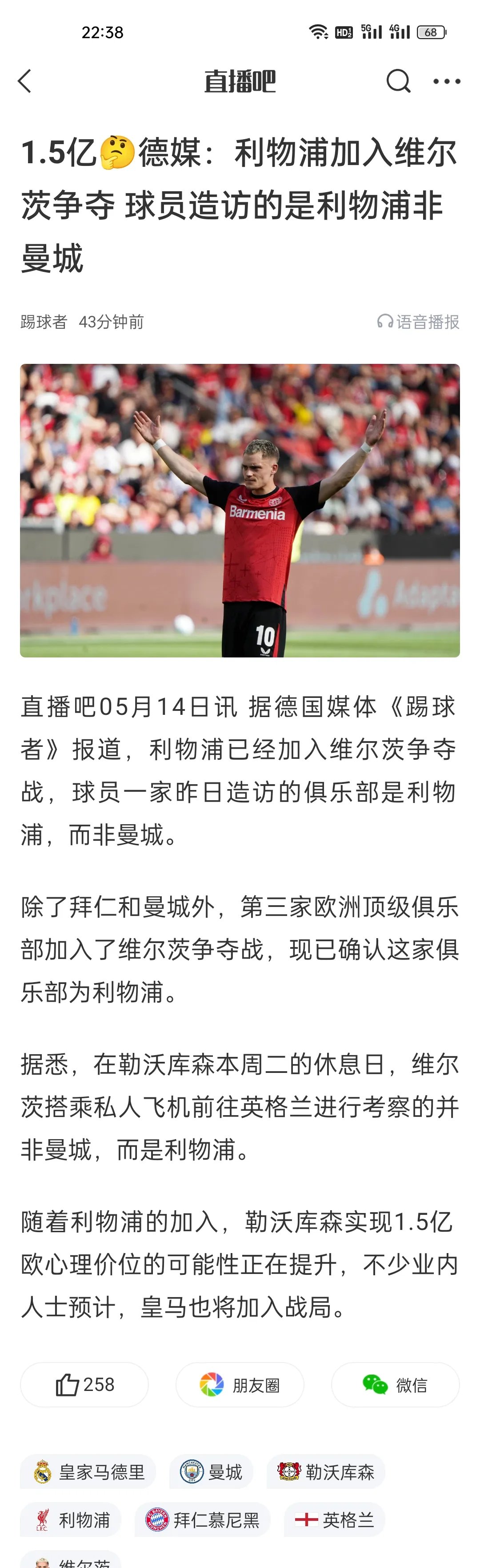 利物浦客场轻取维拉，保持不败战绩
