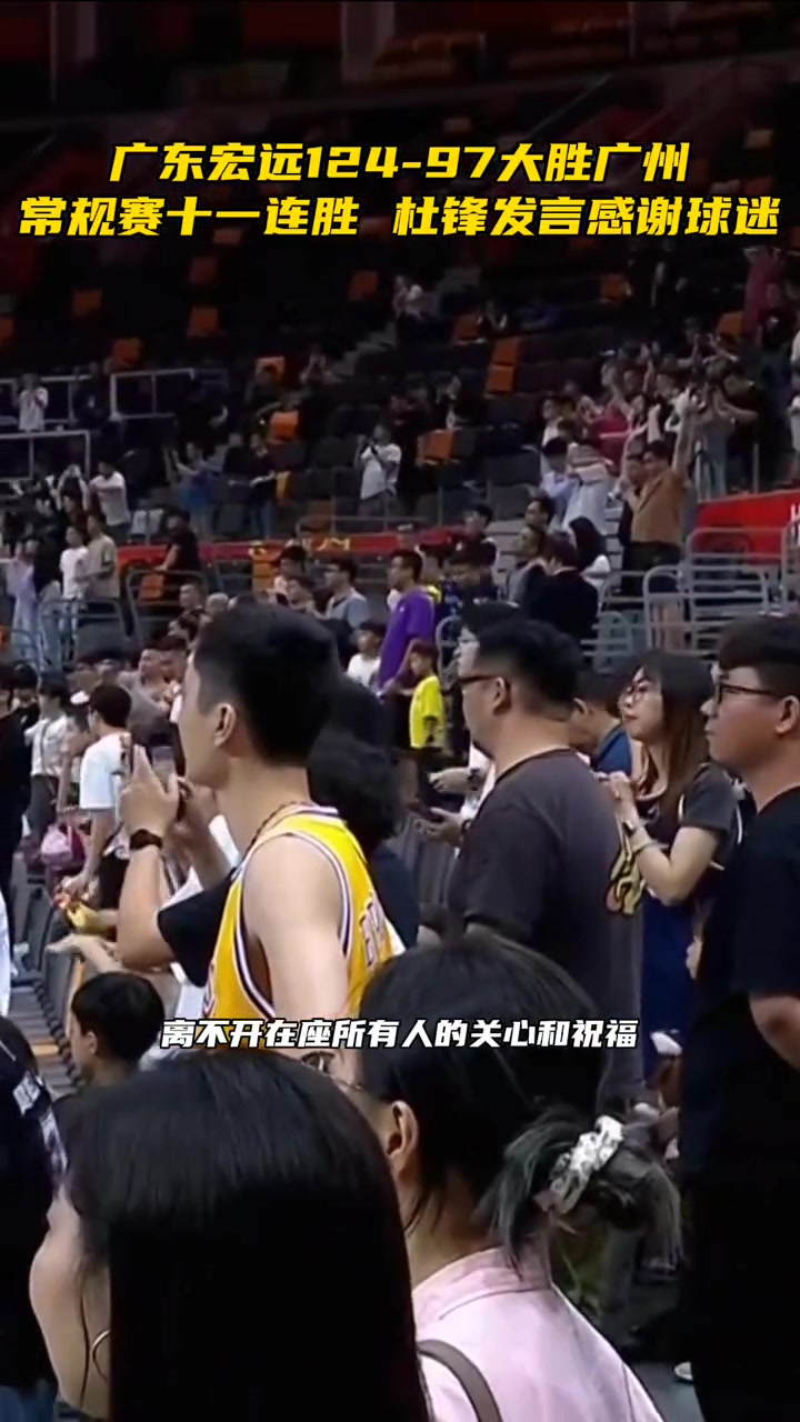 广东华南虎不敌山东鲁能，遗憾告负的简单介绍