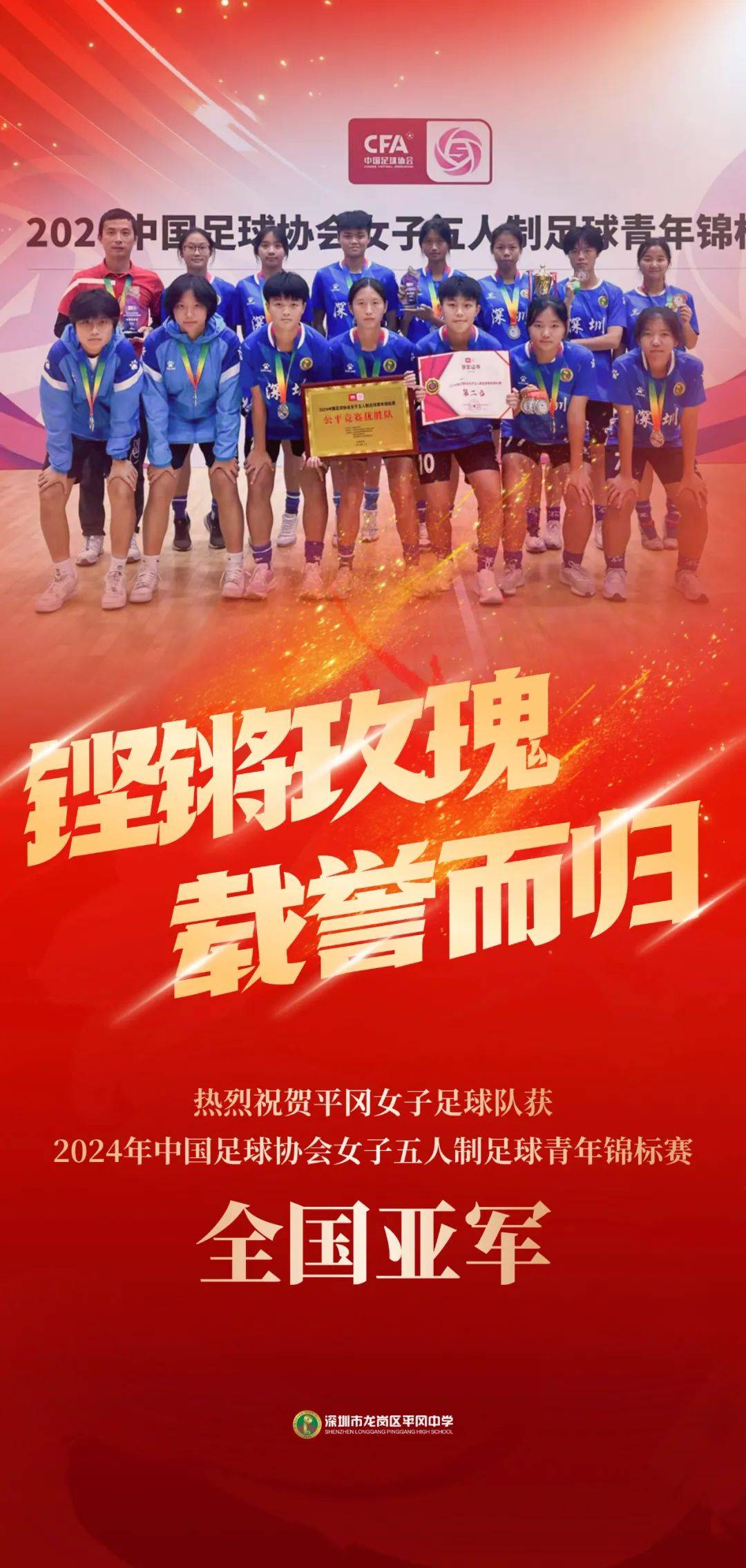关于女足比赛中球队斗志昂扬，力争胜利的信息