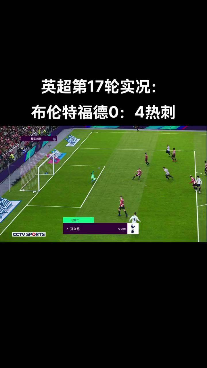 包含热刺客场败北，英超形势混沌不定的词条