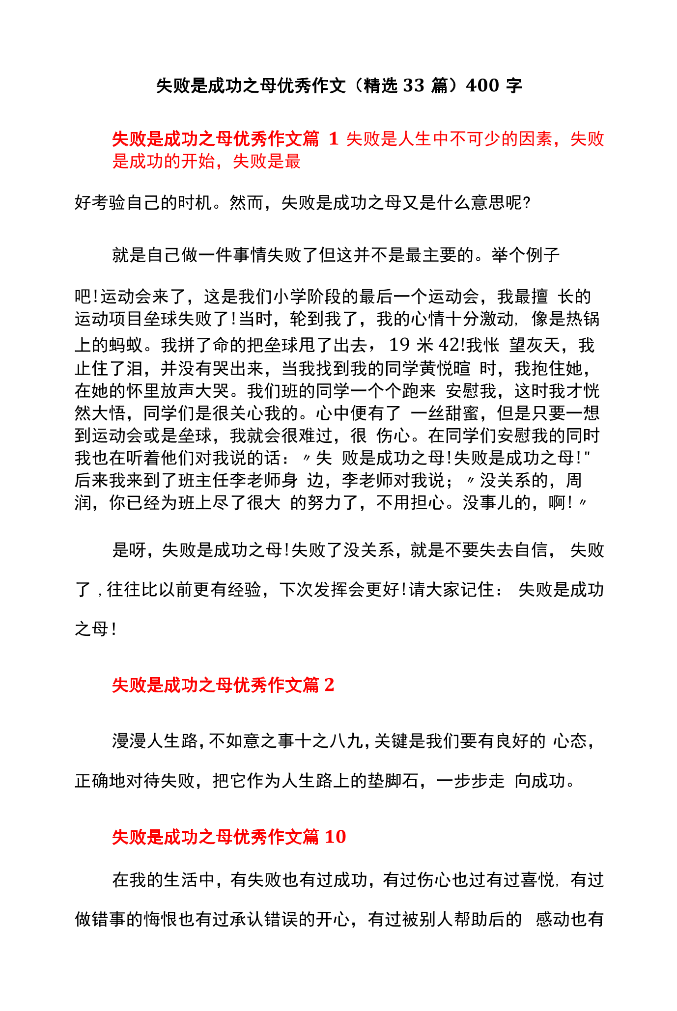 失败乃成功之母，欧国联历届冠军苦尽甘来的简单介绍