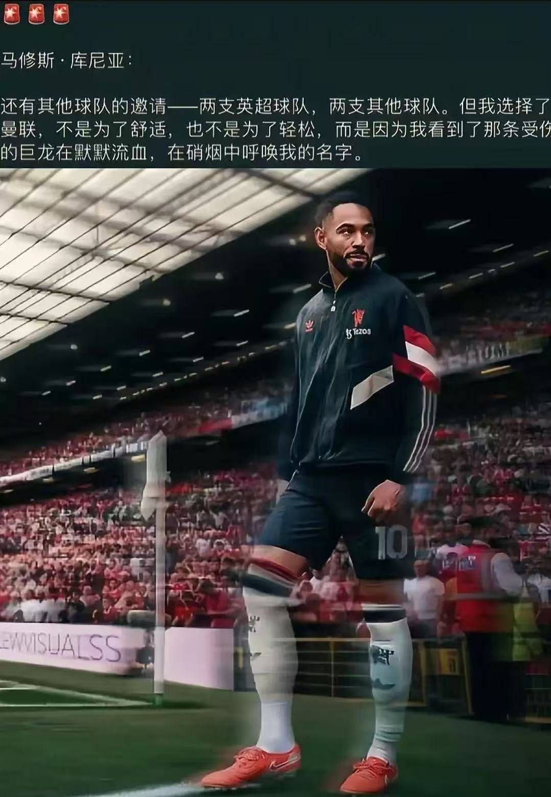 曼联客场力克诺维奇，全取三分加强争冠希望