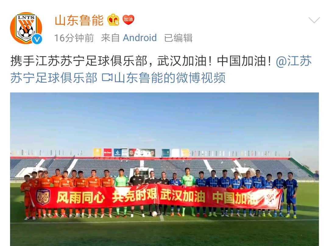 江苏苏宁对阵山东鲁能：谁将笑到最后？的简单介绍