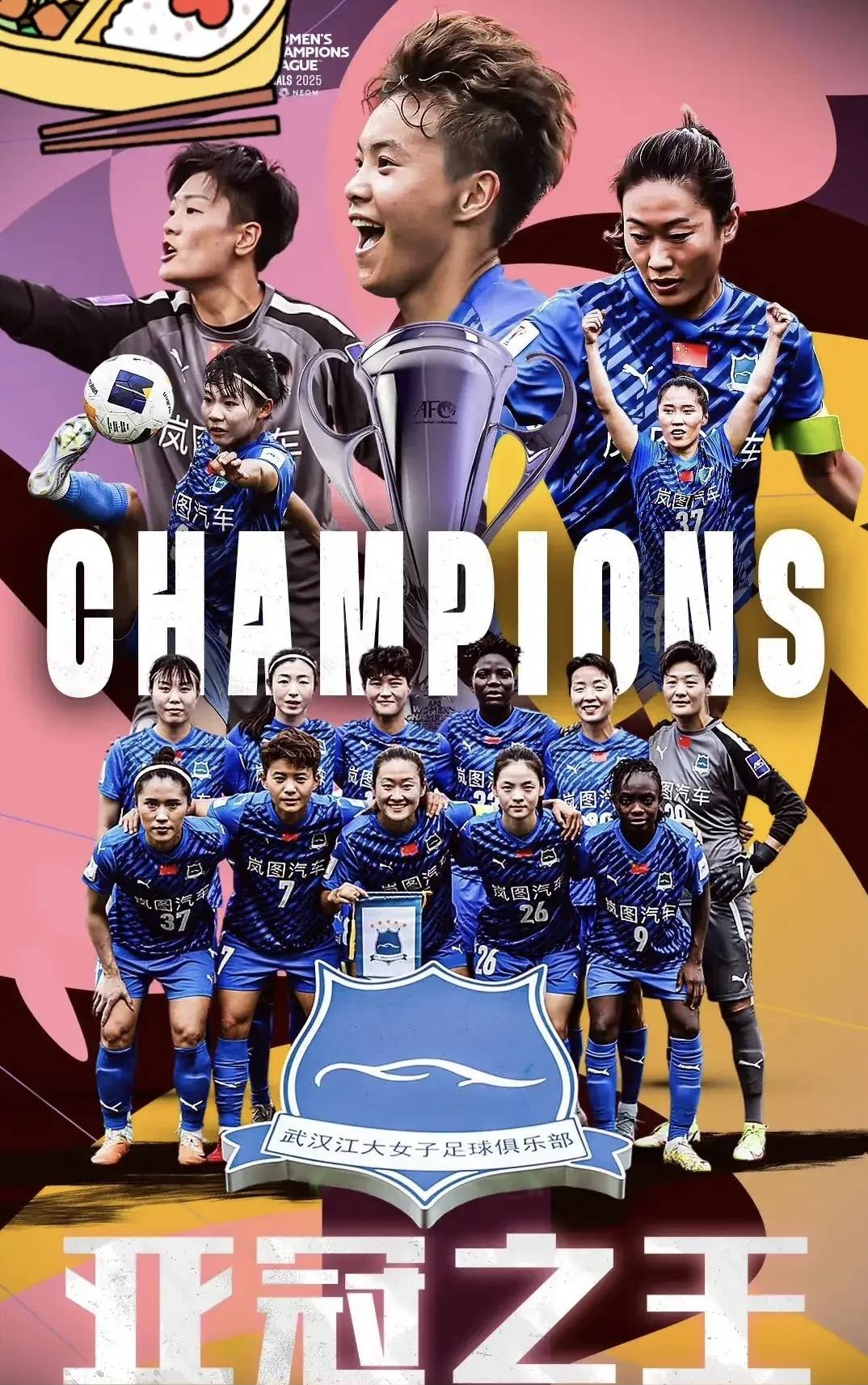 热血拼搏，女足选手诚意满满的简单介绍