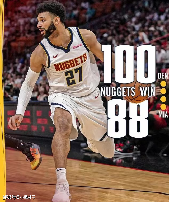 热火客场击败爵士，豪取四连胜