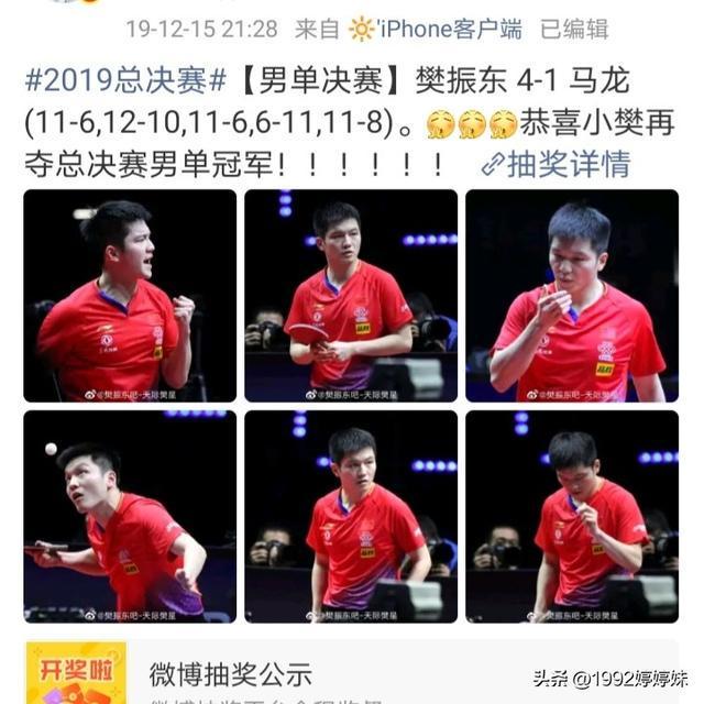 奥地利乒乓球队横扫韩国乒乓球队,樊振东关键制胜的简单介绍 奥地利乒乓球队横扫韩国乒乓球队,樊振东关键制胜的简单介绍