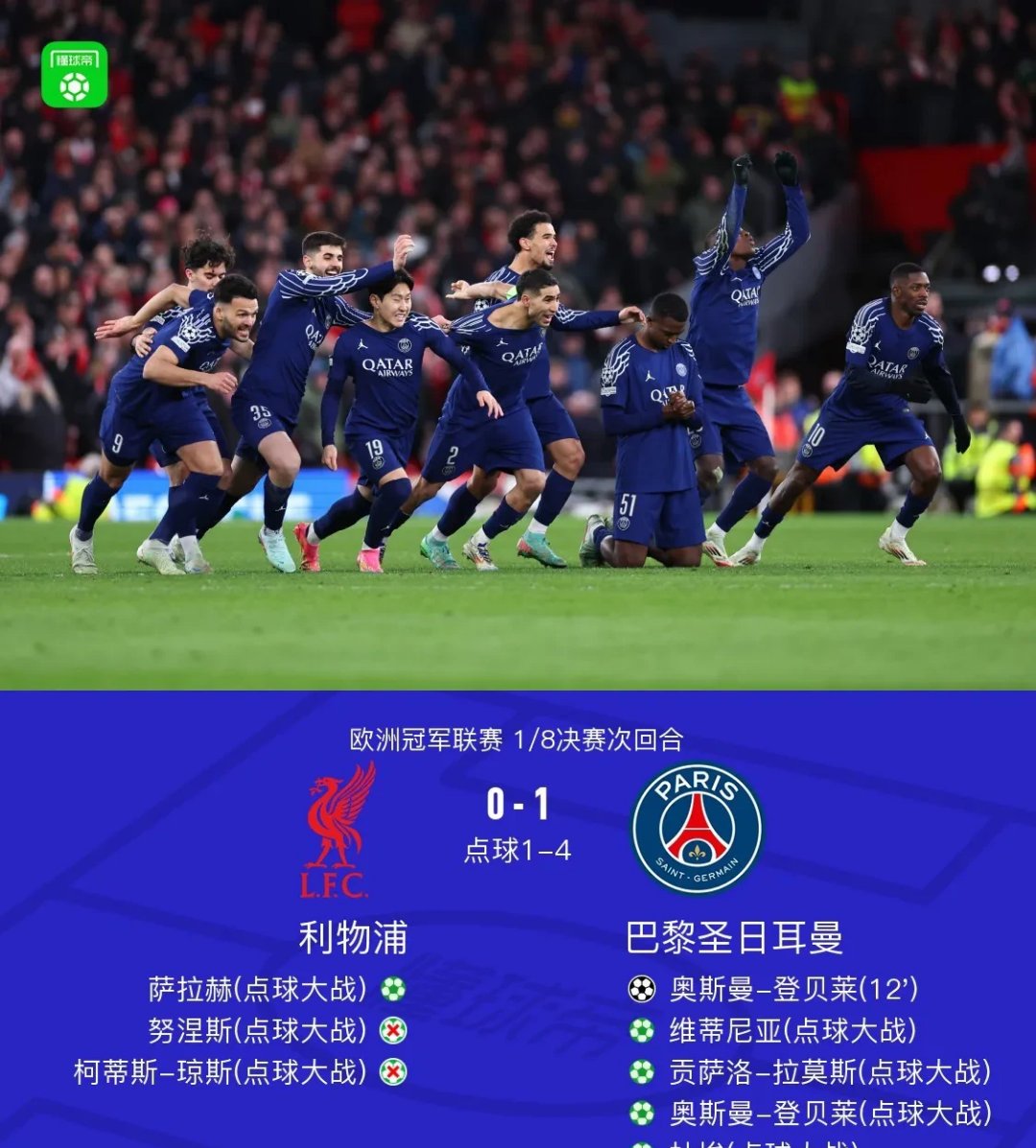 包含利物浦强势塞维利亚，姆巴佩统治全场的词条