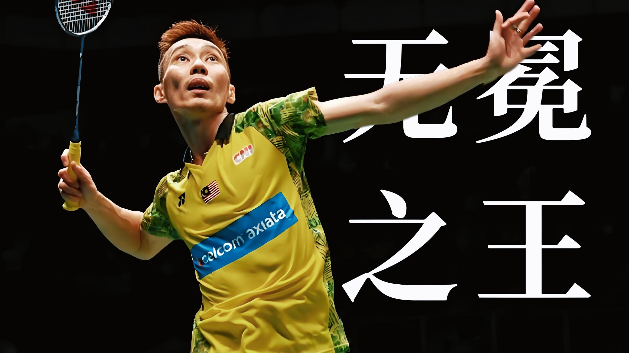 关于日本羽毛球队强势中国羽毛球队，李宗伟送出助攻的信息